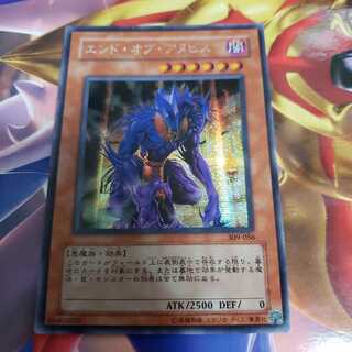 The End of Anubis Secret Rare