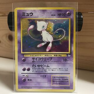 ミュウ　旧裏