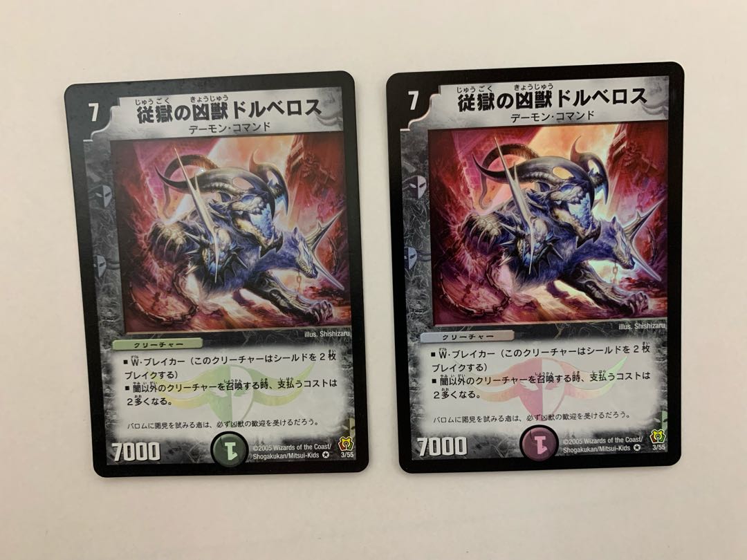 従獄の凶獣ドルベロス 初期