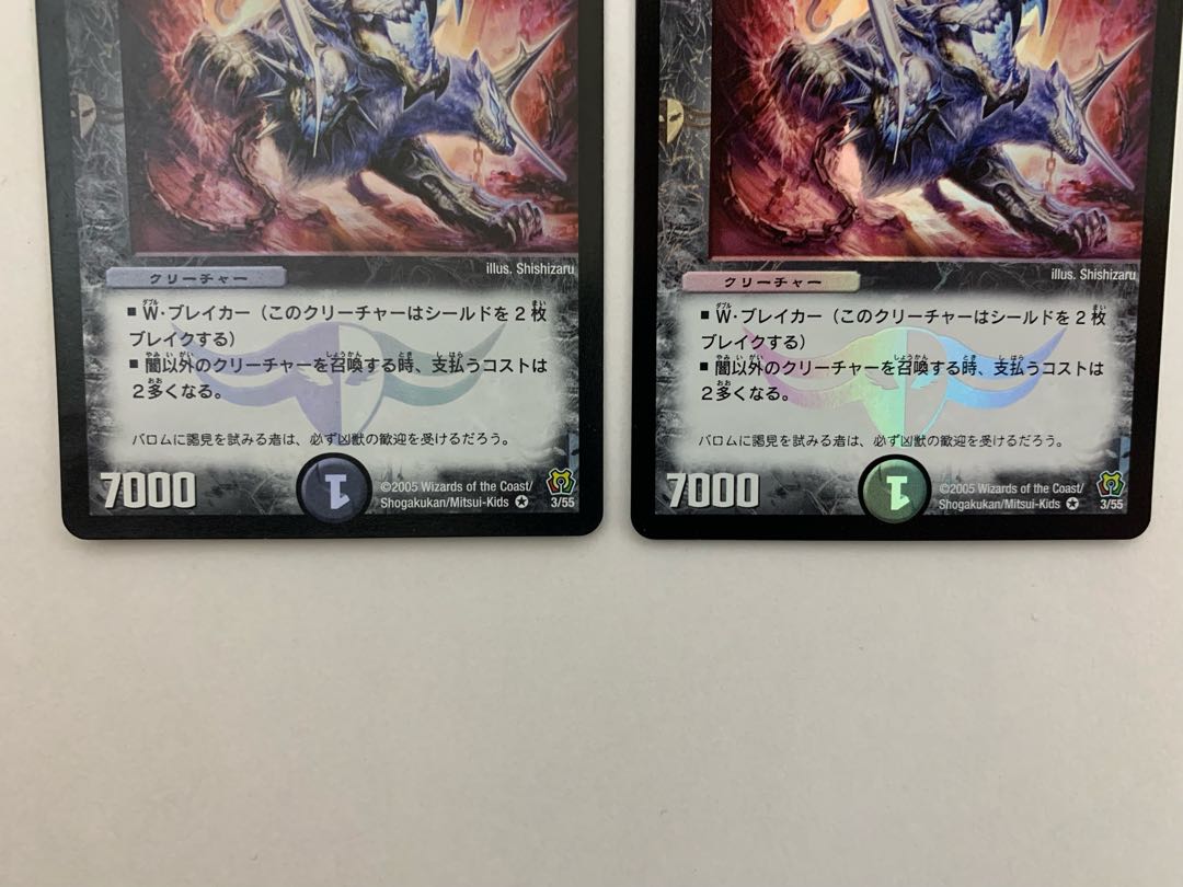 従獄の凶獣ドルベロス 初期