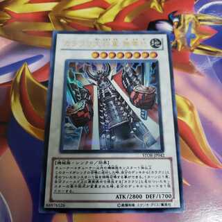 カラクリ大将軍 無零怒 ウルトラレア