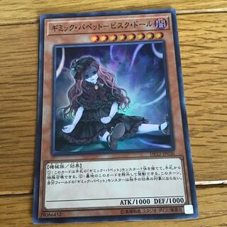 ギミック・パペット-ビスク・ドール スーパーレア