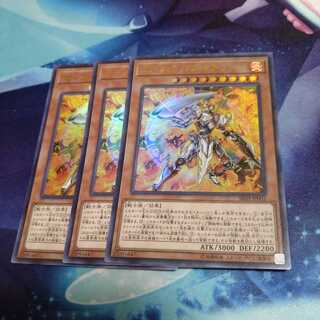 【遊戯王】ゴッドフェニックス・ギア・フリード UR 3枚