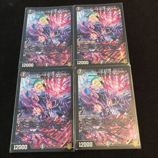 ゲンムエンペラー <デスザ.Star>