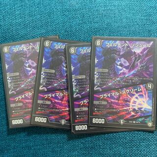 フェルナンドソシュール プライマルスクリーム