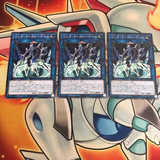 Link Devotee Normal 3 pieces