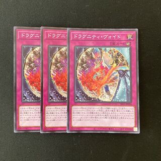 L129 Dragunity Oubliette Super Rare Set of 3 Yu-Gi-Oh!