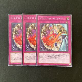 L130 Dragunity Oubliette Super Rare Set of 3 Yu-Gi-Oh!
