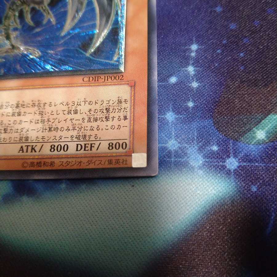 【zero様専用】サイバー・ダーク・エッジ2枚＆ホーン1枚 UL