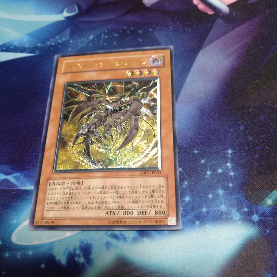 【zero様専用】サイバー・ダーク・エッジ2枚＆ホーン1枚 UL