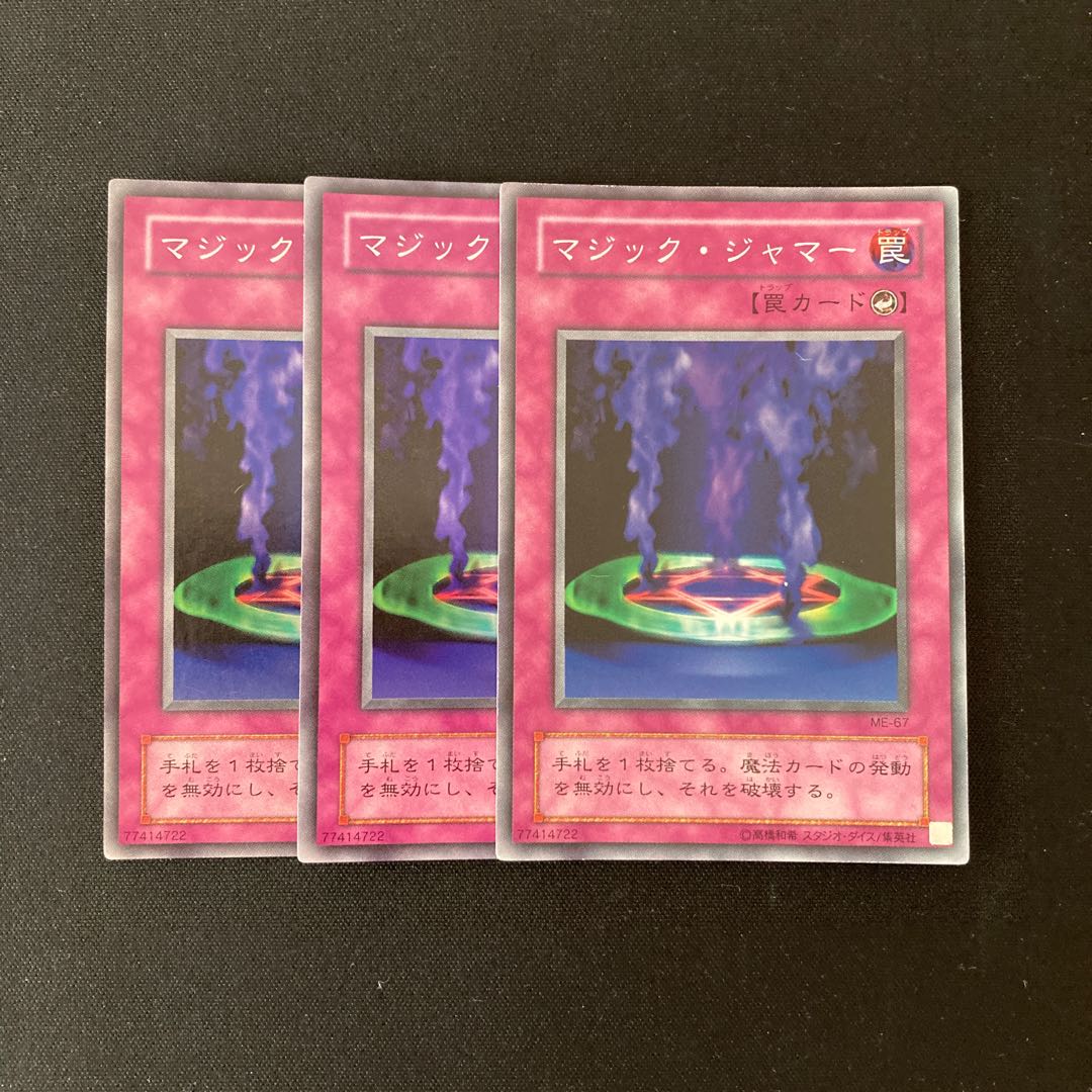 L135 Magic Jammer Super Rare Set of 3 Yu-Gi-Oh!