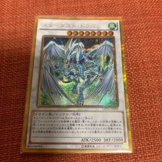 スターダスト・ドラゴン ゴールドシークレットレア