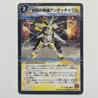 The Untouchable Hero of Time and Space｜The Untouchable Powered, the Awakening of Transformations