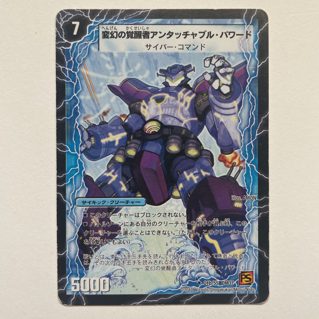 The Untouchable Hero of Time and Space|The Untouchable Powered, the Awakening of Transformations