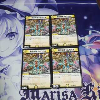 Unused] Sol Habaki, the Sage of Revelation