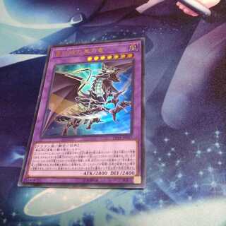【遊戯王】真紅眼の黒刃竜 UR