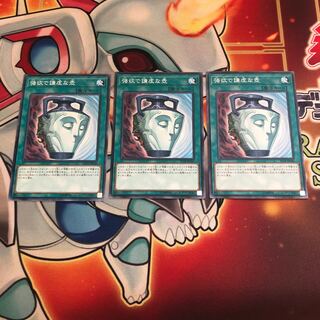 強欲で謙虚な壺 ノーマル　3枚 ST18