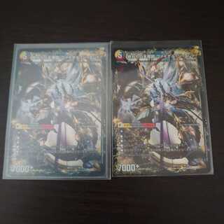 始まりの龍装具 ビギニング・スタート｜終わりの天魔龍 ファイナル・ジ・エンド