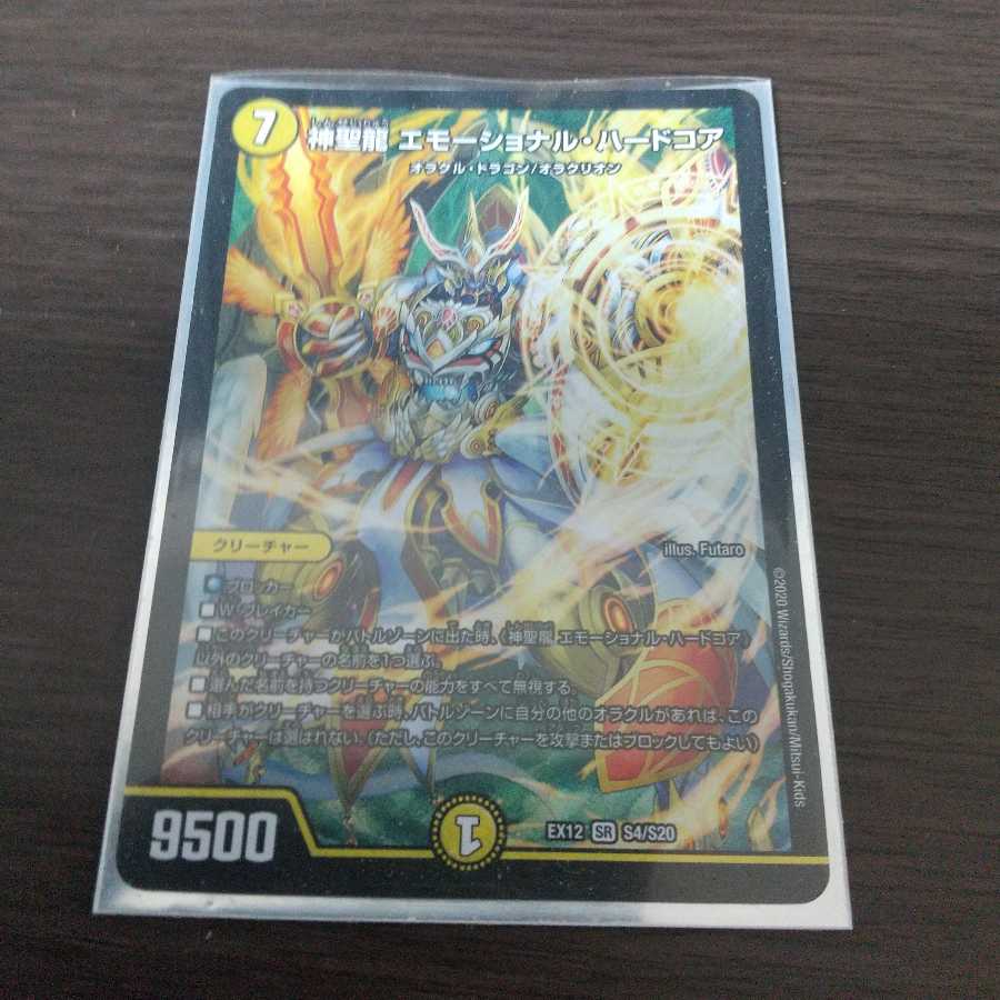 Hallow Dragon Emotional Hardcore