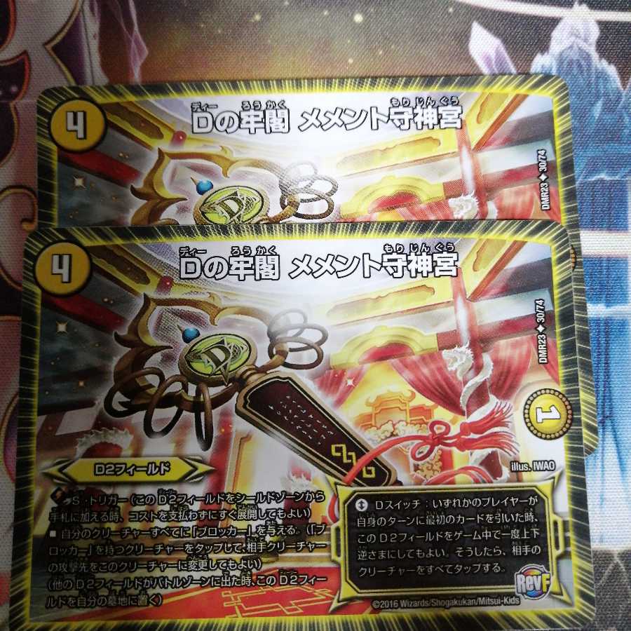 　メメント2枚 2枚