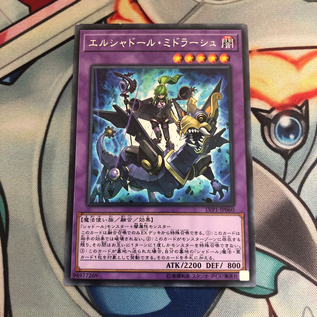 傷あり　エルシャドール・ミドラーシュ レア