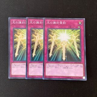 L145 Spiritual Swords of Revealing Light Super Rare Set of 3 Yu-Gi-Oh!