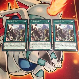 Swordsoul Sacred Summit Normal 3 cards