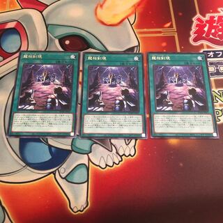 龍相剣現 レア　3枚