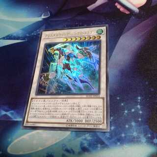 【遊戯王】クリスタルウィング・シンクロ・ドラゴン UR