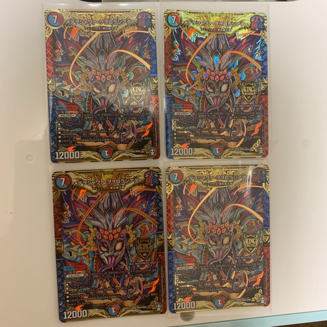 メテヲシャワァ・ヲヲロラシアタァ