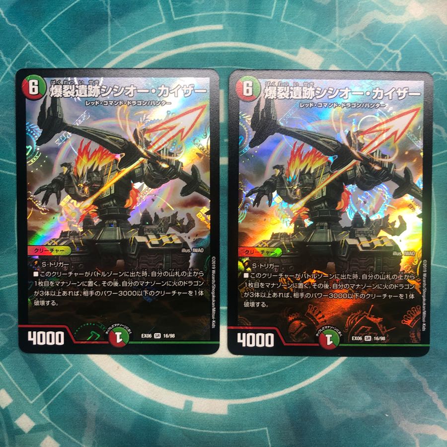 爆裂遺跡シシオー・カイザー 2枚