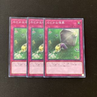 L168 のどかな埋葬 スーパーレア ３枚セット 遊戯王 トレトレ