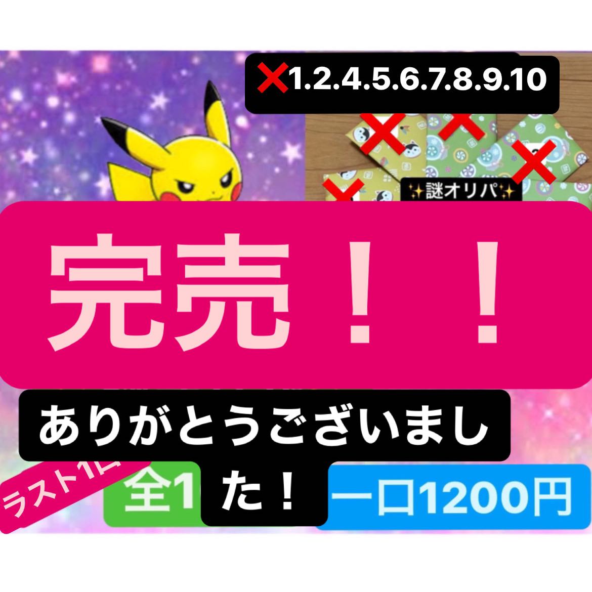 Thank you] 10 units, 1,200 yen per unit SR Pokémon card