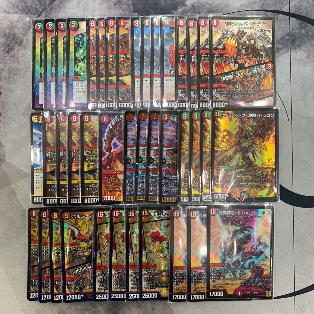 1337 赤緑ボルシャック　ASAKURAデッキ 1枚