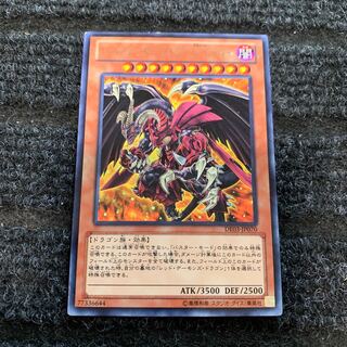 レッド・デーモンズ・ドラゴン/バスター レア