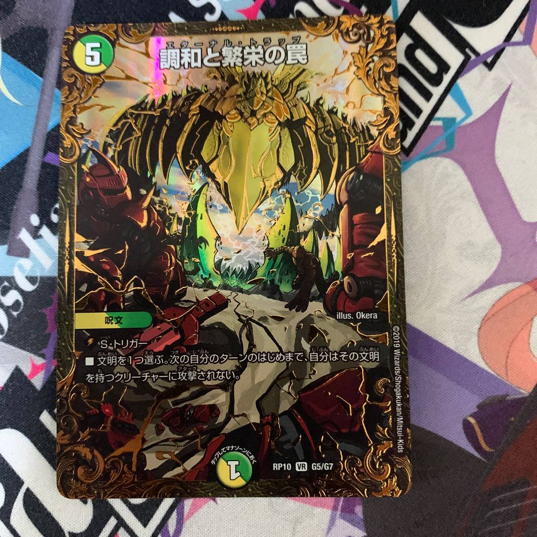 調和と繁栄の罠 UGC