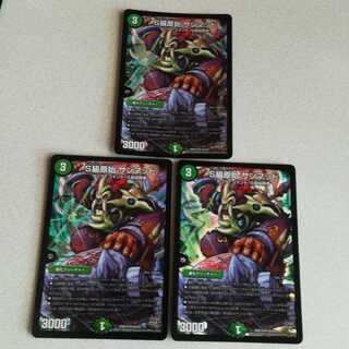 良品 S級原始 サンマッド 3枚