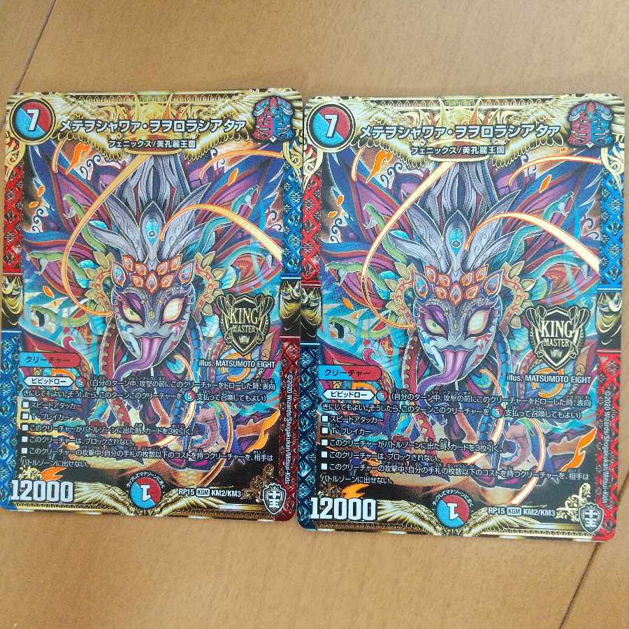 メテヲシャワァ・ヲヲロラシアタァ