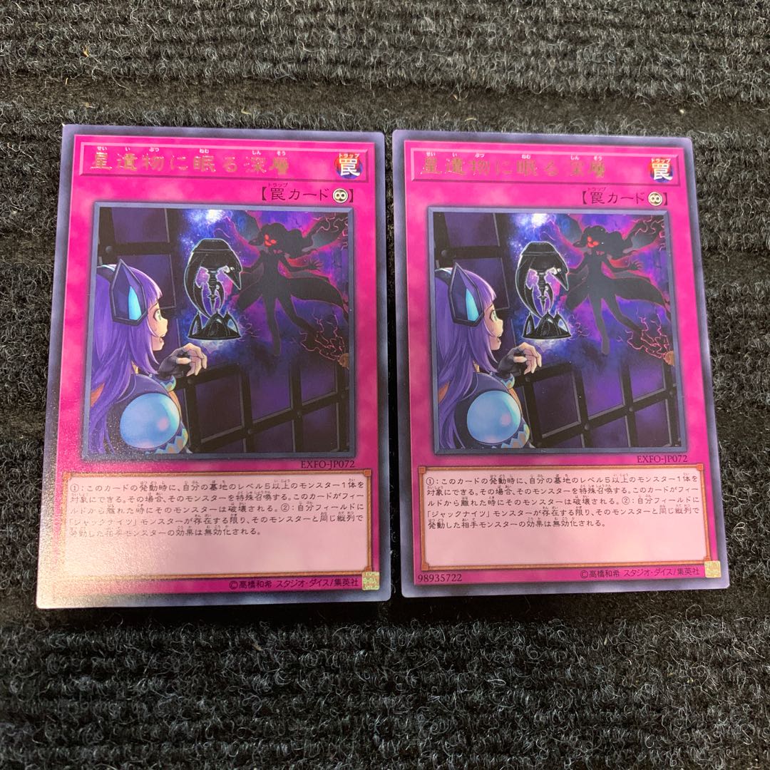 星遺物に眠る深層 レア