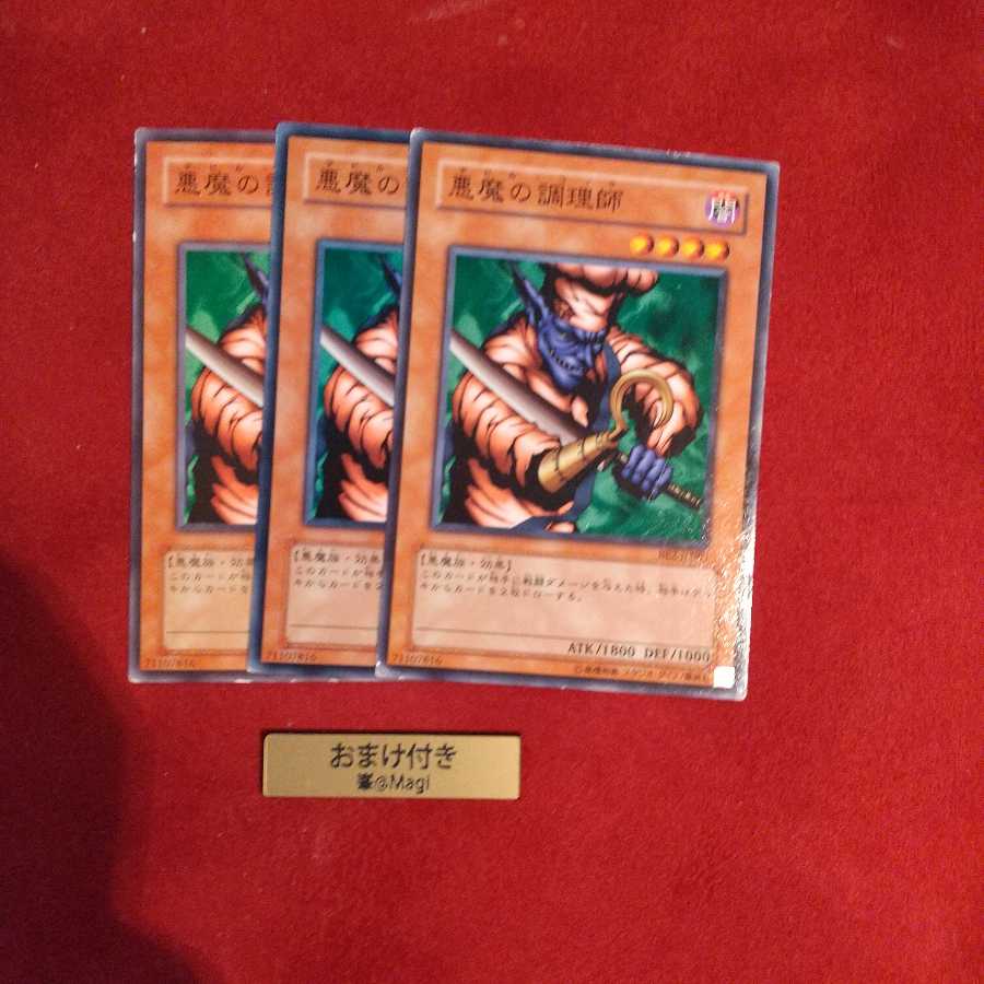 The Bistro Butcher Normal