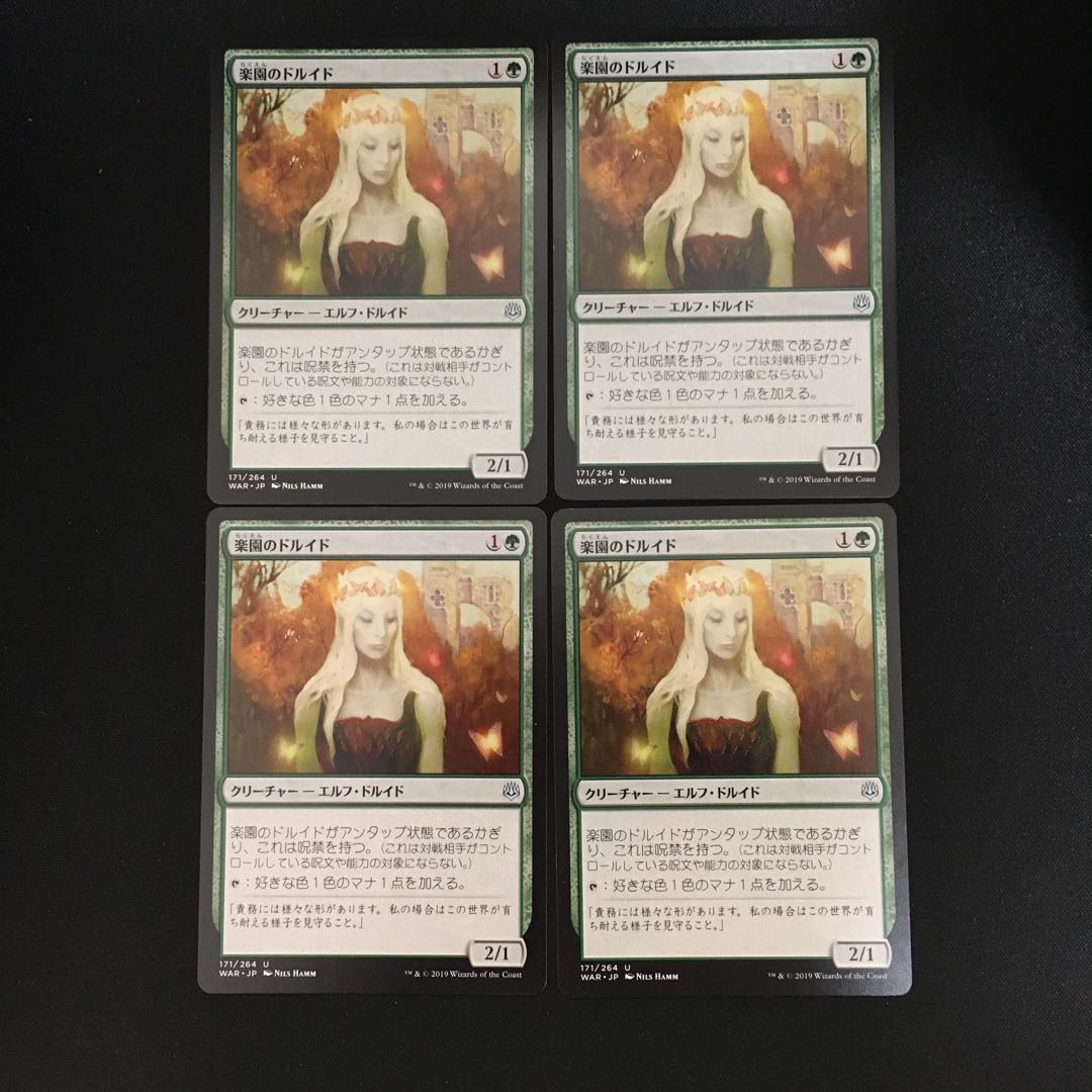 MTG 楽園のドルイド