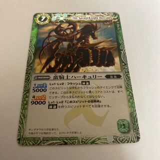 蛮騎士ハーキュリー