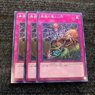 Traptrix Trap Hole Nightmare Normal