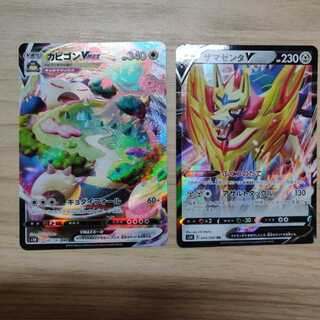 カビゴンVMAX RRR ザマゼンタ RR