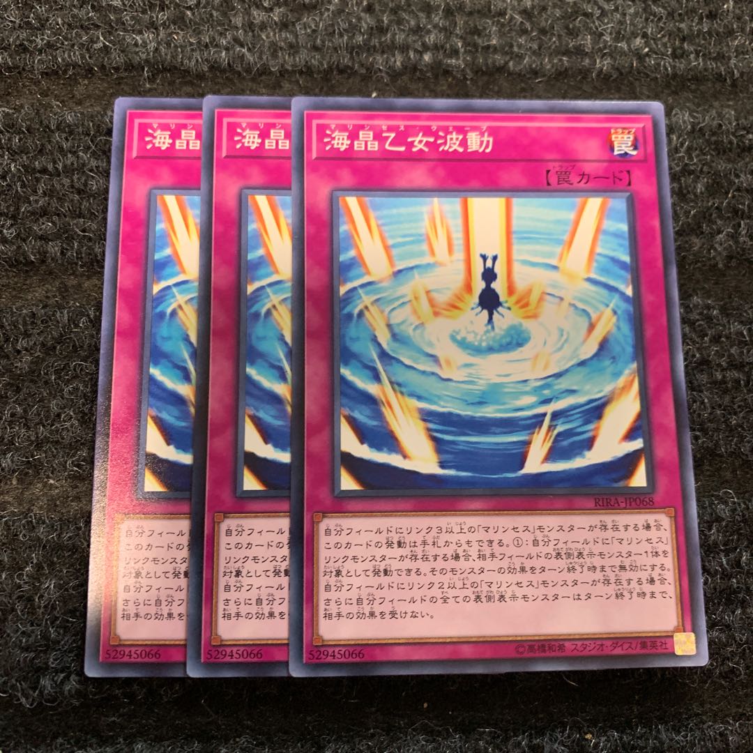 海晶乙女波動 ノーマル