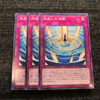 海晶乙女波動 ノーマル