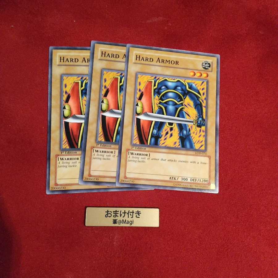 ハードアーマー 英語版ノーマル LOB3枚