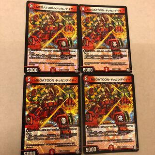 ドッカンデイヤー 1枚