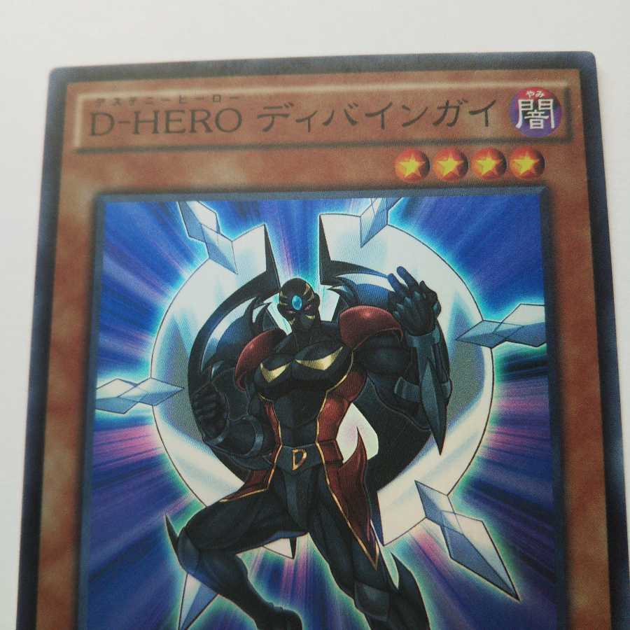 D-HERO ディバインガイ　SPDS-JP006　スーパー