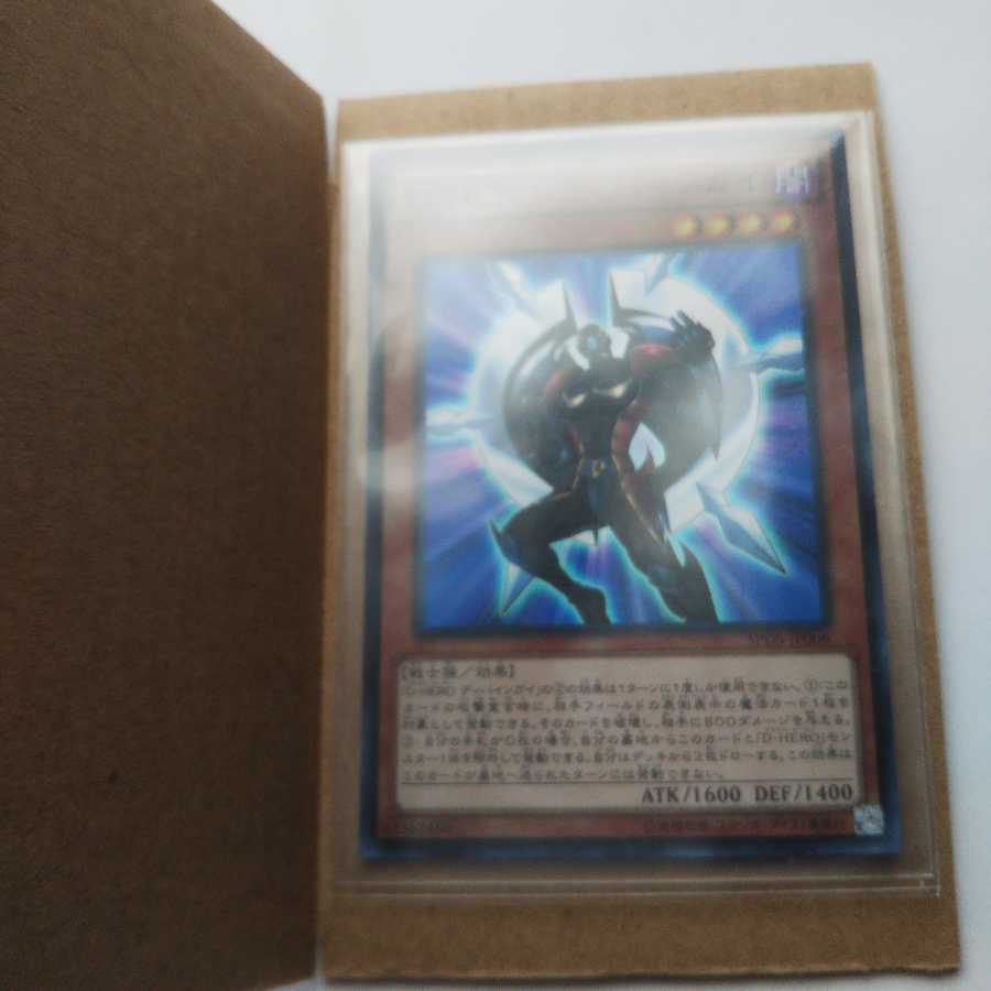 D-HERO ディバインガイ　SPDS-JP006　スーパー